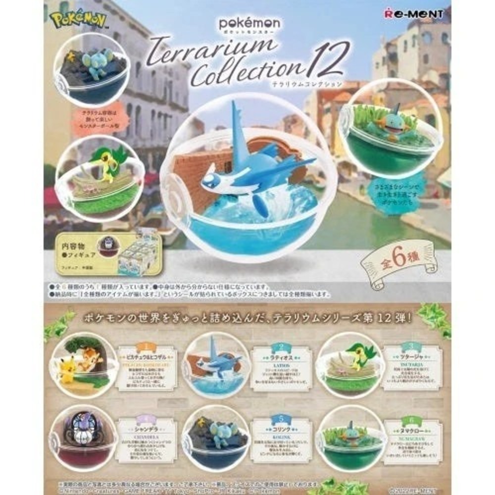 Pokemon Terrarium Collection Vol. 12 Re-Ment Sealed Blind Box